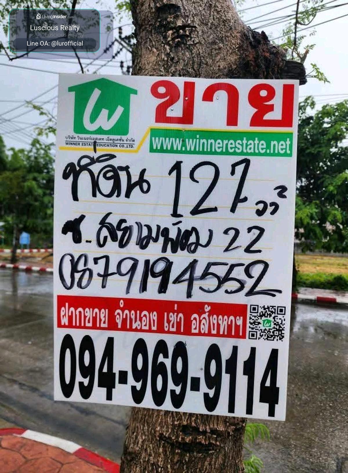 ขายที่ดิน 127 วา ที่ดินเปล่า พระประแดง 4.5 ล้าน ต่อรองได้ ❤️ ทำเลดีมาก ❤️ – รูปที่ 3