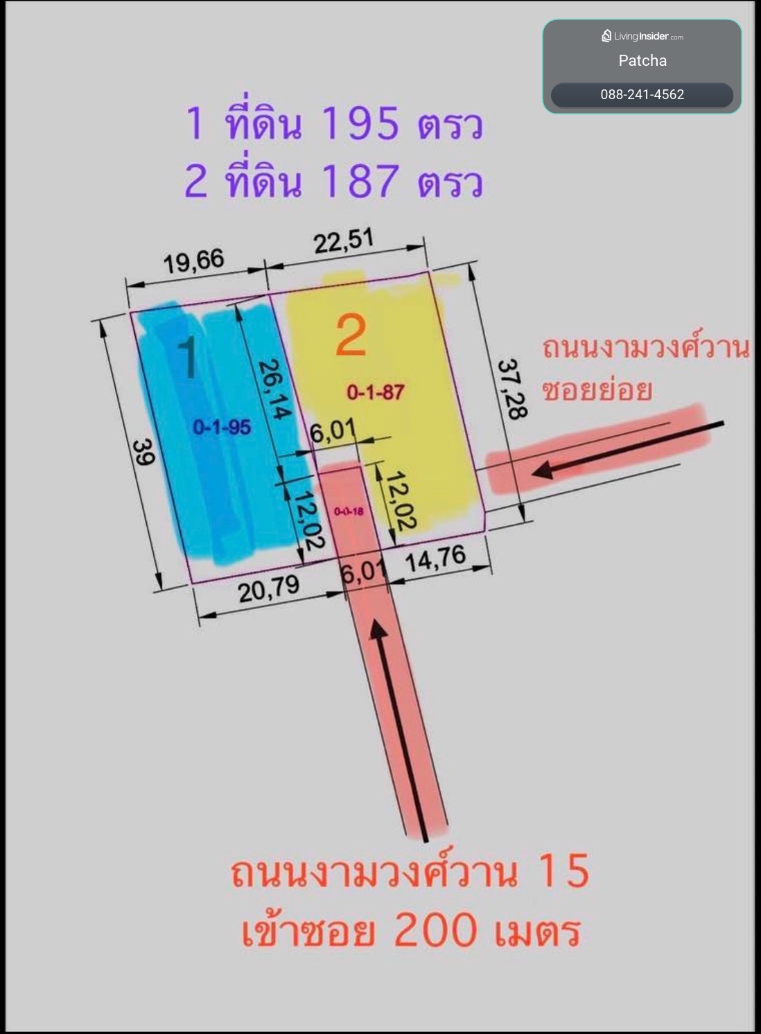 🔥 ที่ดินหายาก ย่านงามวงศ์วาน — เข้าซอยแค่ 200 เมตร! 📐 ขนาด 40 × 40 เมตร (400 ตร.วา) 💰 แบ่งแปลง 2 แปลง  แปลงที่ 1 ขนาด 195 ตรว ขาย 18 ล้าน  แปลงที่ 2 ขนาด 187 ตรว ขาย 17.8 ล้าน    🏢 หรือเช่า 50,000 บาท/เดือน 📍 ทำเลศักยภาพสูง ใกล้: ✔ ทางด่วน + The Mall – รูปที่ 2