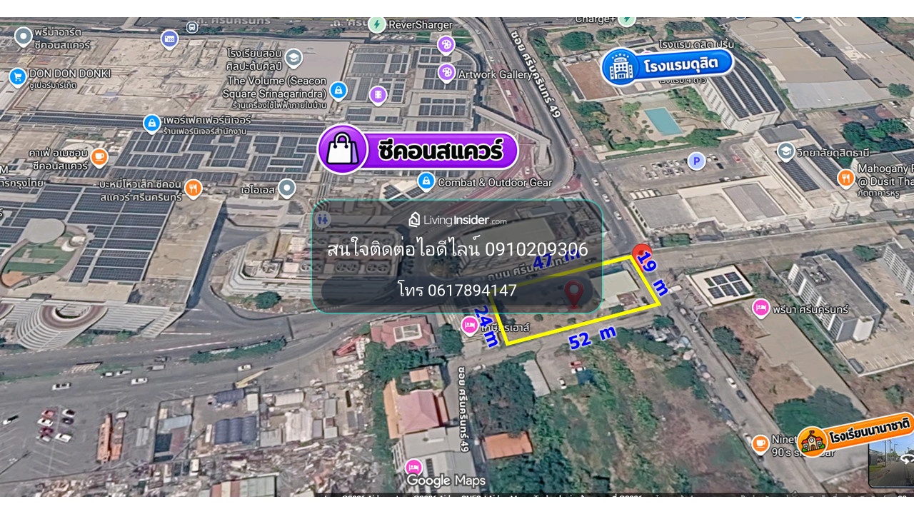 ขายที่ดิน 318 ตร.ว. ซอยศรีนครินทร์ 49  ติดซีคอนสแควร์ ศรีนครินทร์ ตรงข้ามวิทยาลัยดุสิตธานี – รูปที่ 2