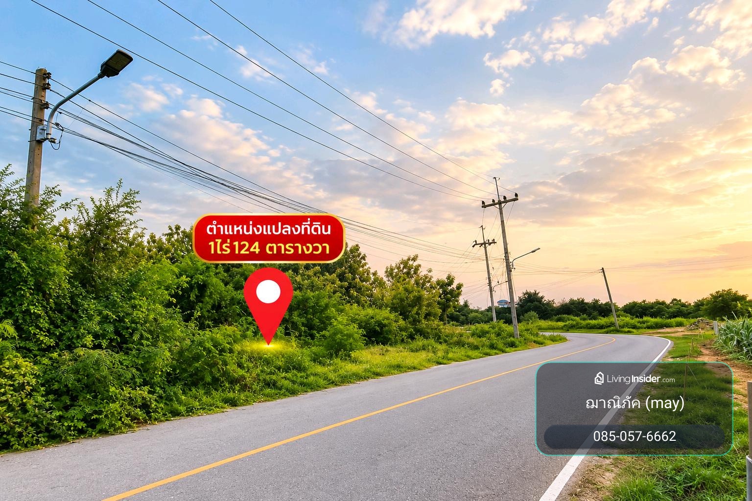 🏡 ขายที่ดินเปล่า ‼️ ทำเลดี กำแพงแสน นครปฐม  1 ไร่ 124 ตร.ว. 💰​4.19 ลบ. ที่ดินติดถนนซอยเมน ห่างถนนมาลัยแมน​เพียง 800ม. 📞​085-057-6662​(เมย์)​ – รูปที่ 2