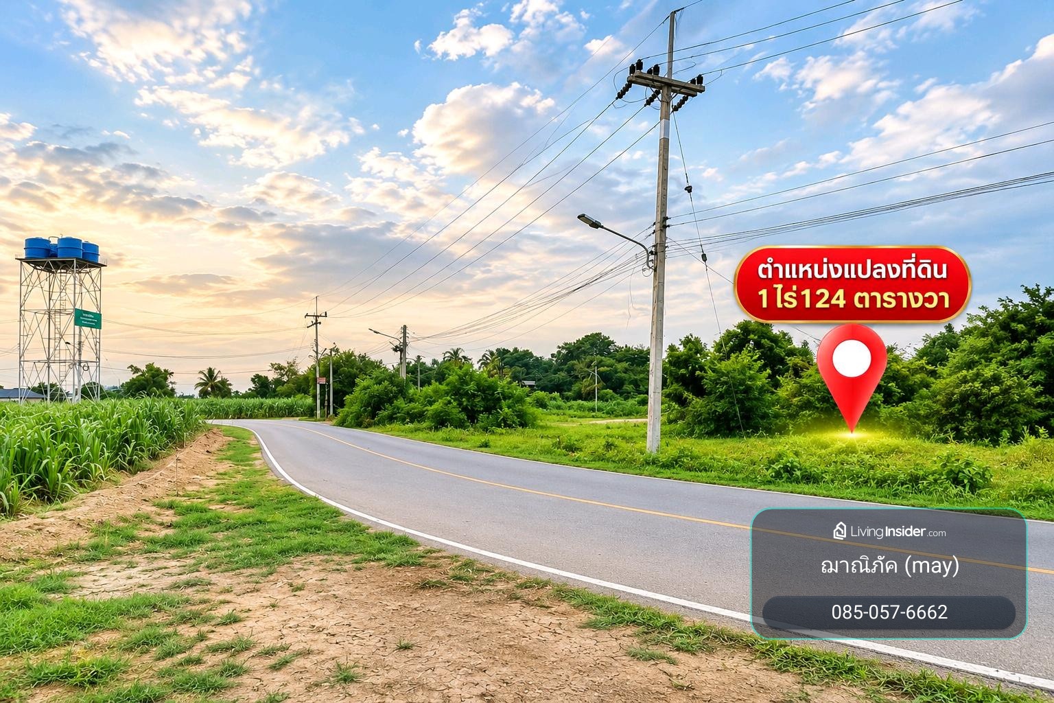 🏡 ขายที่ดินเปล่า ‼️ ทำเลดี กำแพงแสน นครปฐม  1 ไร่ 124 ตร.ว. 💰​4.19 ลบ. ที่ดินติดถนนซอยเมน ห่างถนนมาลัยแมน​เพียง 800ม. 📞​085-057-6662​(เมย์)​ – รูปที่ 3