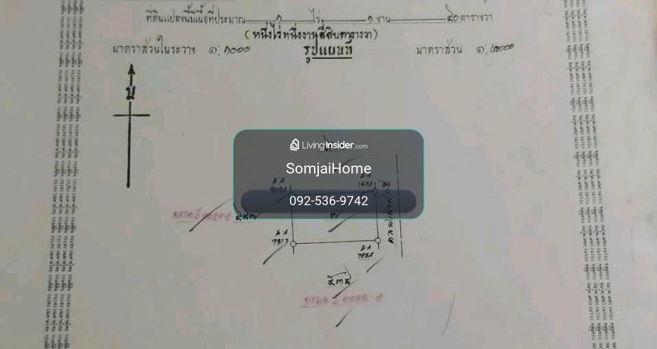 ที่ดิน ซอยเชื่อมสัมพันธ์ หนองจอก ใกล้มหาลัยเทคโนโลยีมหานคร – รูปที่ 4