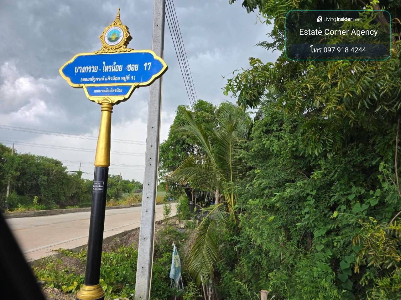 94215 -ขาย/เช่า ที่ดิน พร้อมสิ่งปลูกสร้าง 300 ตร.วา​ ซอยพระพิมลราชา​ เยื้องการไฟฟ้าฝ่ายผลิตสาขาไทรน้อย – รูปที่ 2