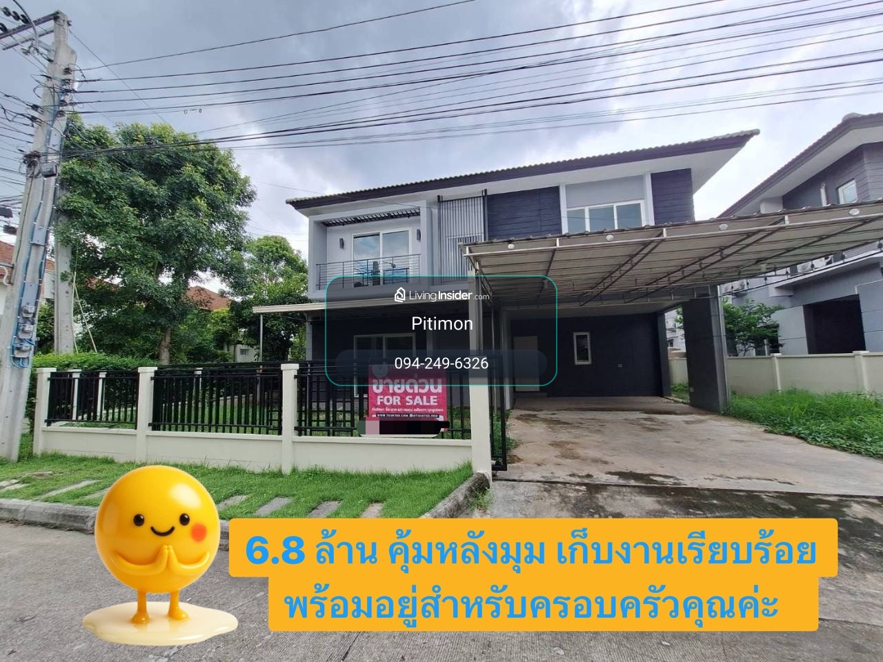 🏠บ้านเดี่ยวหลังใหญ่  อยู่ได้หลายเจนเนอเรชั่น 💰ลดราคาด่วน ที่ เซนโทร วัชรพล  – รูปที่ 2