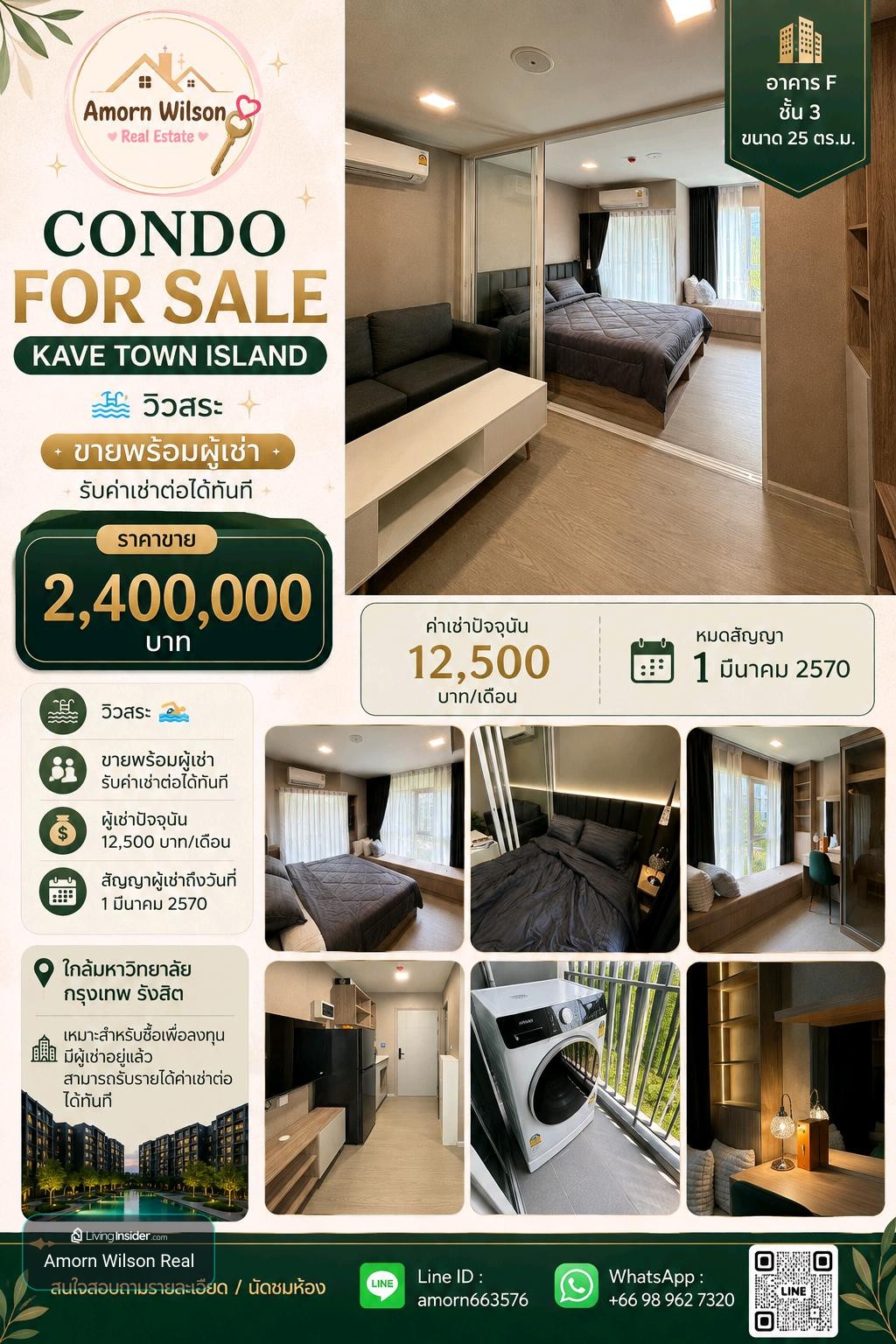 🏢 𝗖𝗢𝗡𝗗𝗢 𝗙𝗢𝗥 𝗦𝗔𝗟𝗘 | 𝗞𝗮𝘃𝗲 𝗧𝗼𝘄𝗻 𝗜𝘀𝗹𝗮𝗻𝗱 | วิวสระ 🏊 | ขายพร้อมผู้เช่า  – รูปที่ 2