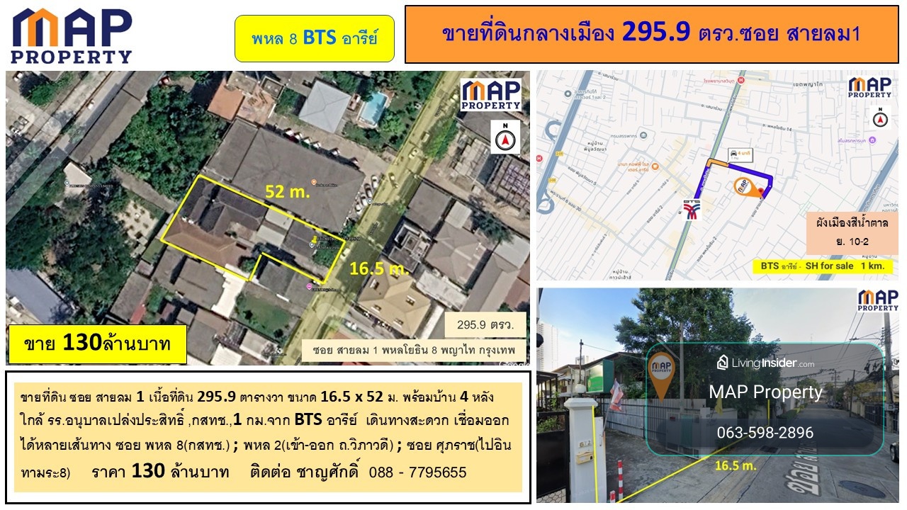 Land for sale in Soi Sailom 1, area 295.9 square wa (16.5 x 52 meters), with 4 houses. – รูปที่ 3