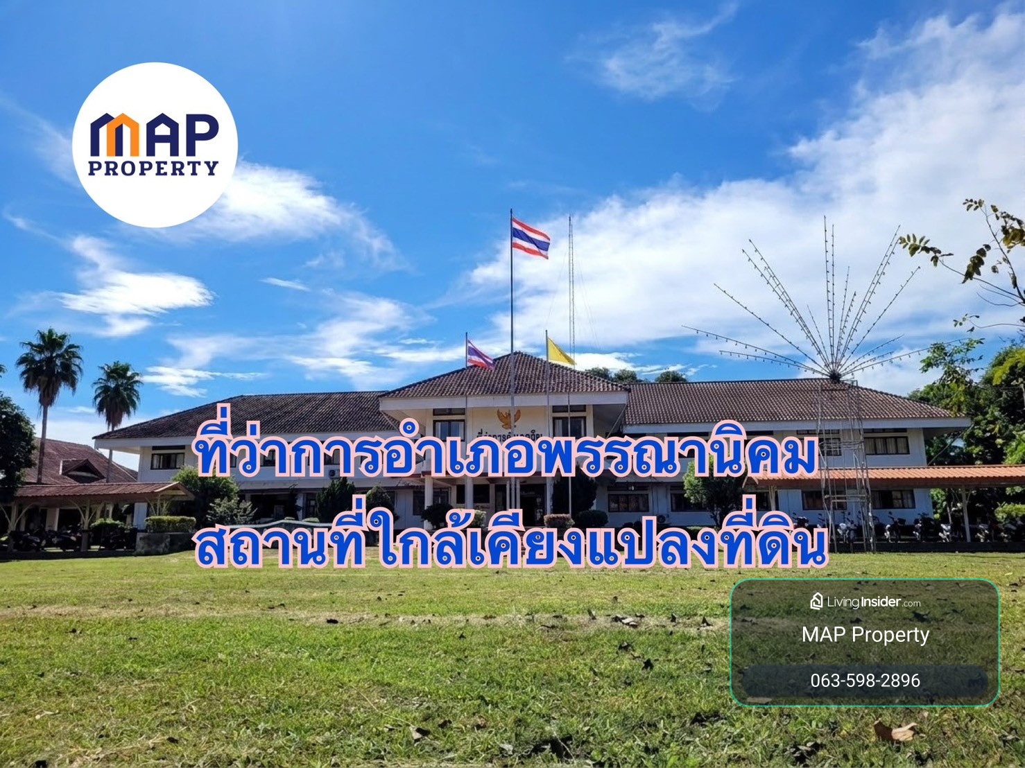 ขายที่นาแปลงใหญ่ 18 ไร่เศษ รวม 2 โฉนด ทำเลดี น้ำพร้อม ทำเกษตรต่อได้ – รูปที่ 3