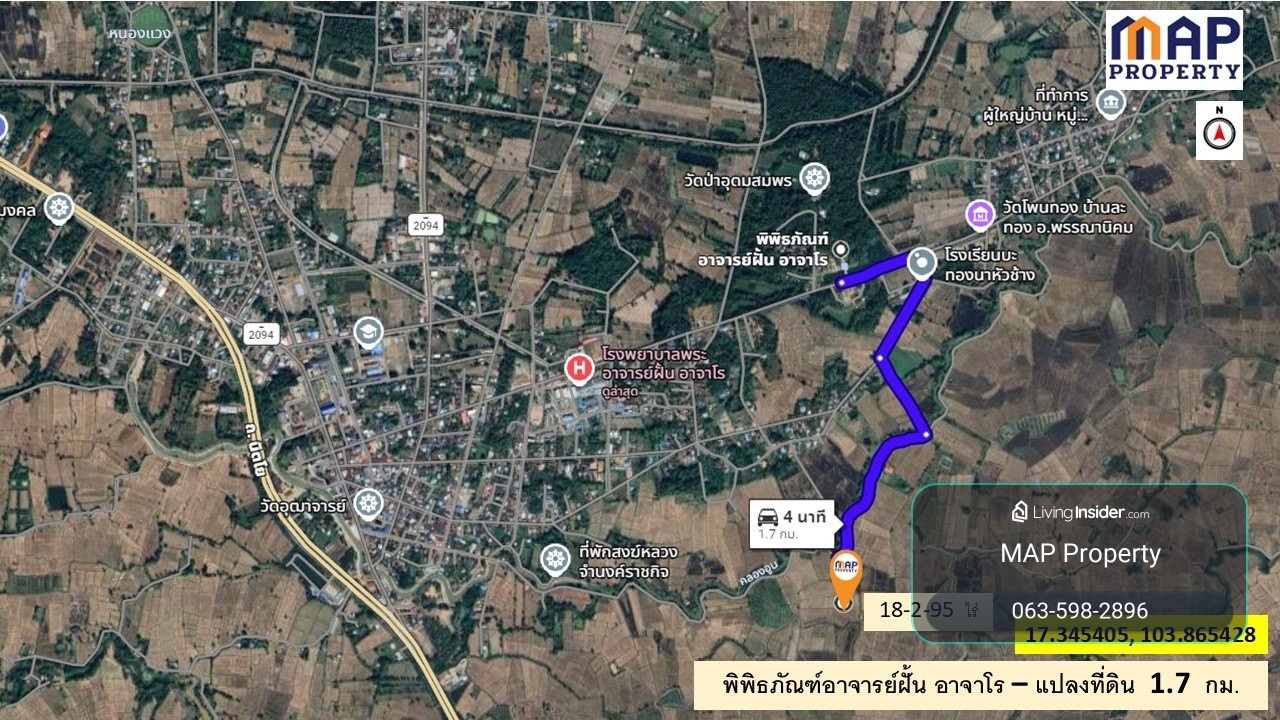 โอกาสทองนักลงทุน! และเกษตรกร ขายที่นาแปลงใหญ่ 18 ไร่ รวม 2 โฉนด มีน้ำใช้ตลอดปี เหมาะทำนาข้าว – รูปที่ 2