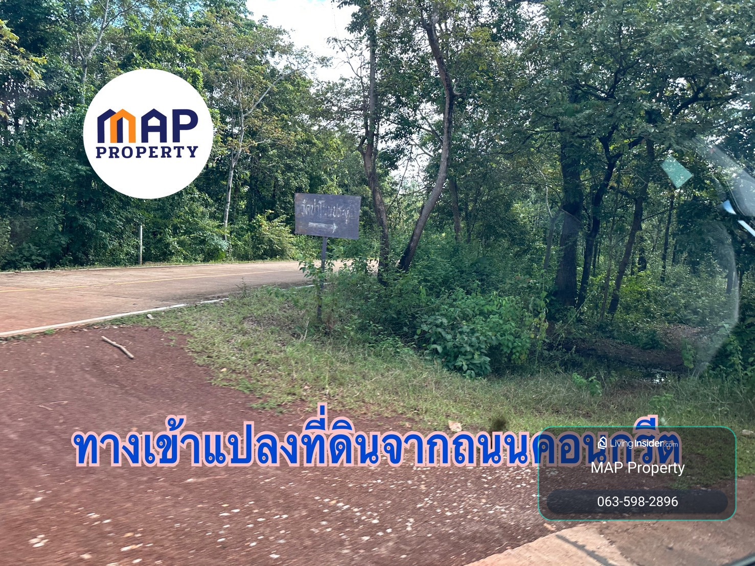เปลี่ยนเงินฝากเป็นที่ดิน! แปลงสวย แปลงใหญ่ ใกล้ชิดธรรมชาติ ยิ่งเก็บยิ่งเพิ่มมูลค่า – รูปที่ 4