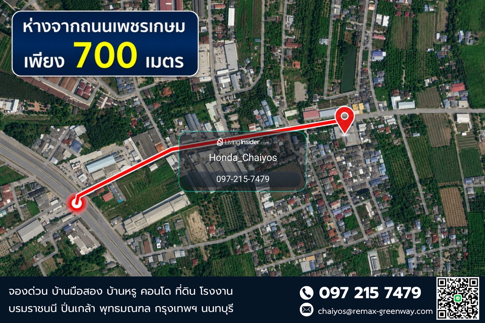 Land for sale, Sam Phran, Tha Talat, Rai Khing Road, 130 square wah, ready to use. – รูปที่ 2