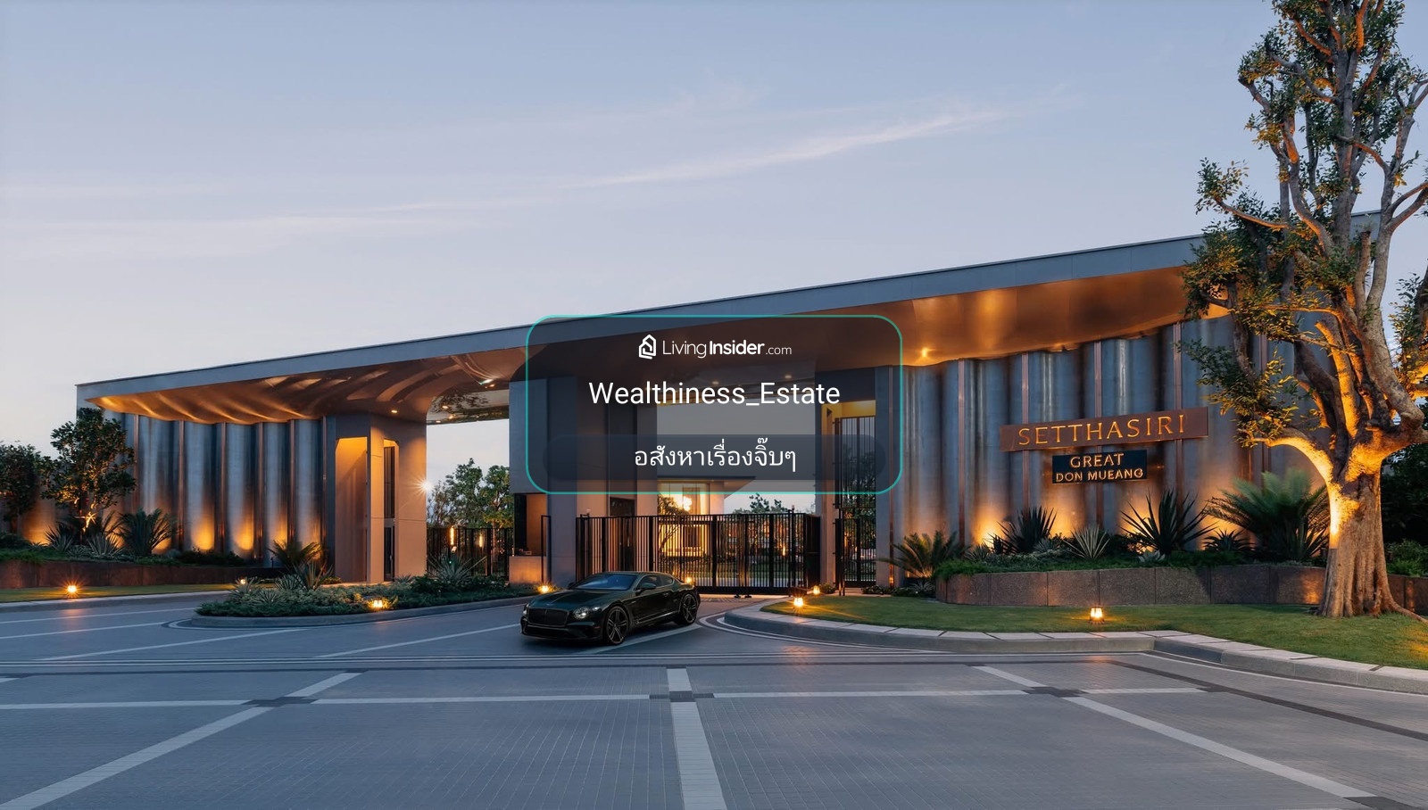 𝙎𝙀𝙏𝙏𝙃𝘼𝙎𝙄𝙍𝙄 𝙂𝙍𝙀𝘼𝙏 𝘿𝙊𝙉 𝙈𝙐𝙀𝘼𝙉𝙂 🥂✨ | 129 unit | 216–430 ตร.ม. | 4–5 ห้องนอน | สูงสุด 4 ที่จอด | เริ่ม 15.99 ลบ. ติดต่อฝ่ายขาย 065-6956939 (ลูกเกด) – รูปที่ 3