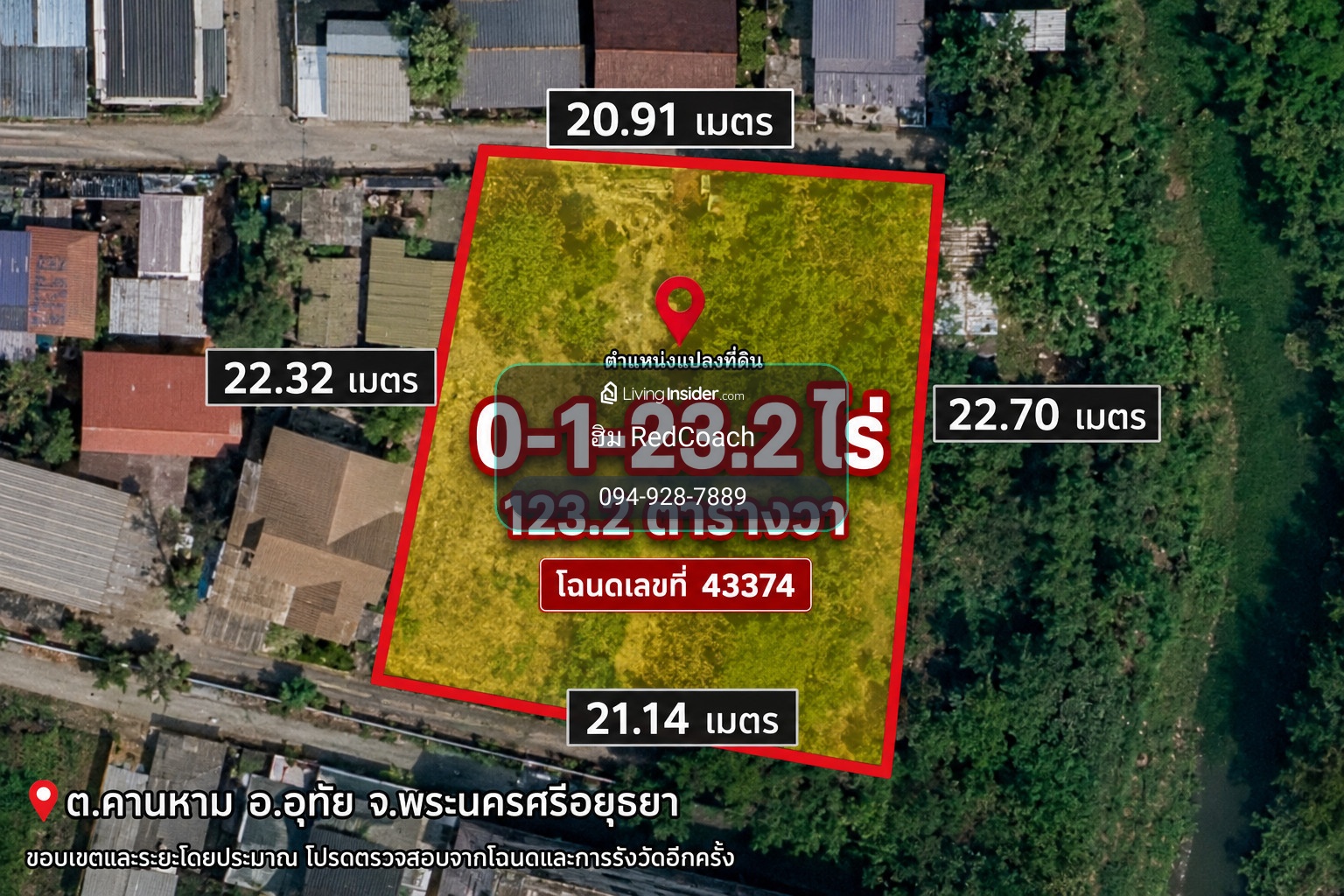 ขายที่ดินเปล่า 123.2 ตร.ว. (แปลงC) คานหาม อุทัย อยุธยา ใกล้โรจนะ มีไผ่หวาน ราคา 1.49 ล้านบาท – รูปที่ 3
