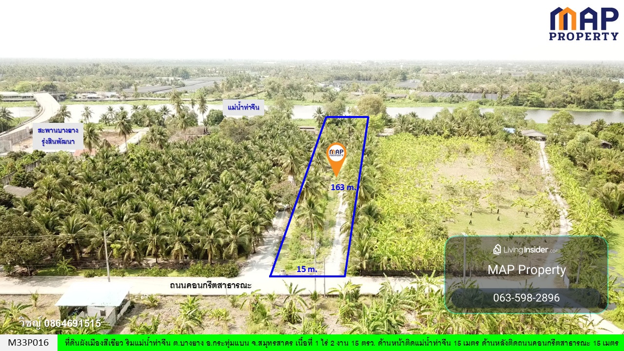 Land on the Tha Chin River, near Rungsin Pattana Bridge Very convenient access – รูปที่ 2
