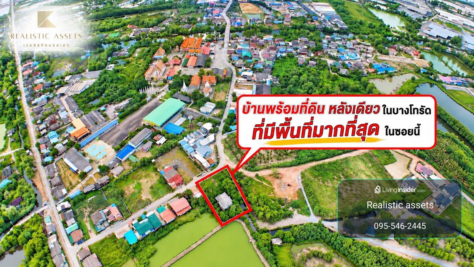 🏡🌳 House with large plot of land 274 sq m. for only 4.8 million baht! – รูปที่ 2