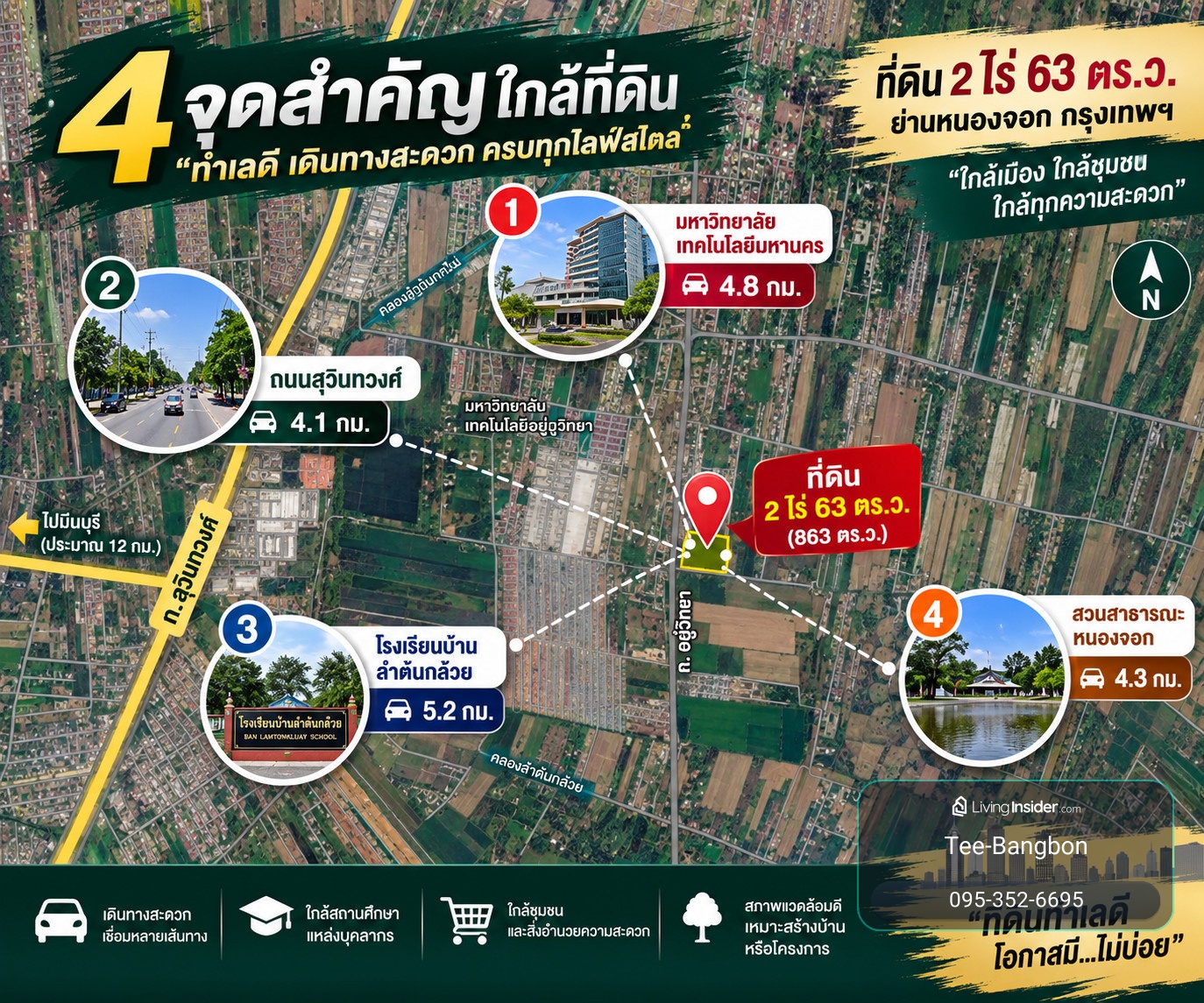 ที่ดินติดถนนอยู่วิทยา แปลงสวย ศักยภาพสูง – รูปที่ 3