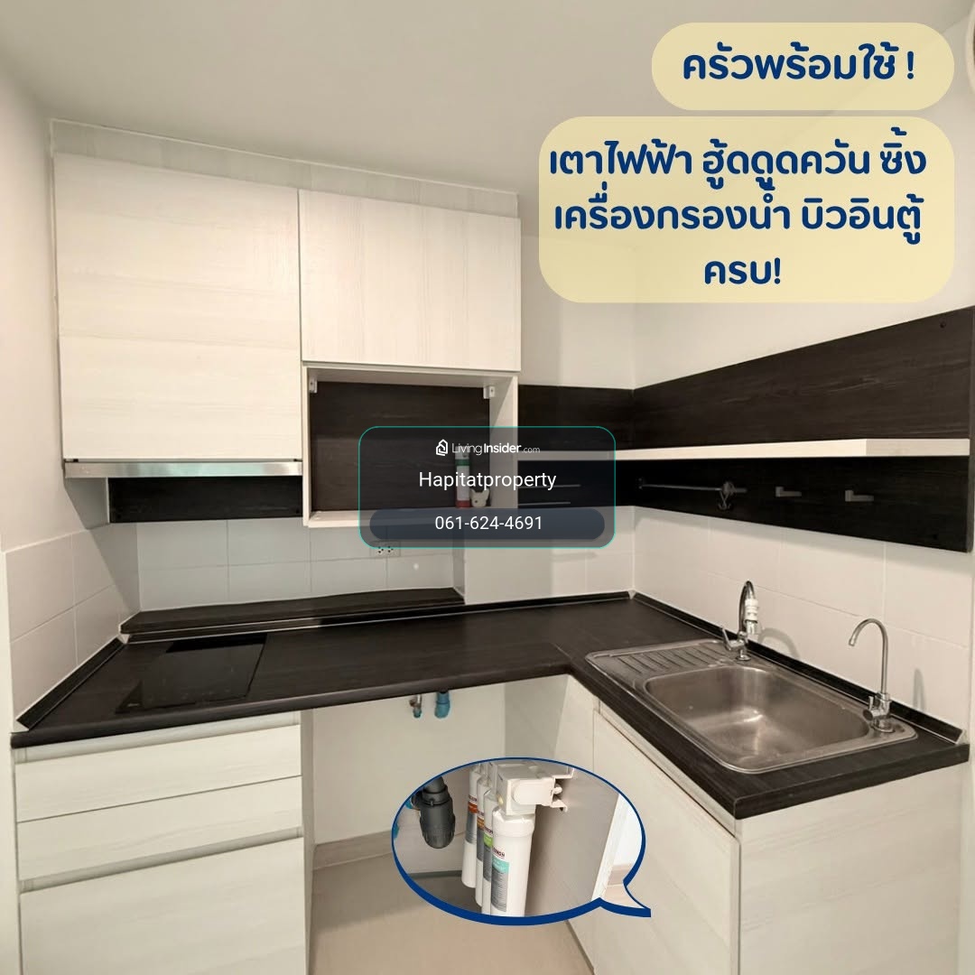 Fai494 ขาย Condo Life Ratchadapisek  – รูปที่ 4