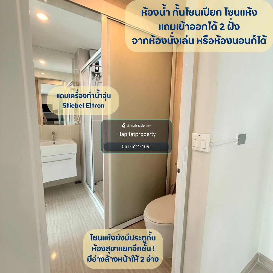 Fai494 ขาย Condo Life Ratchadapisek  – รูปที่ 2