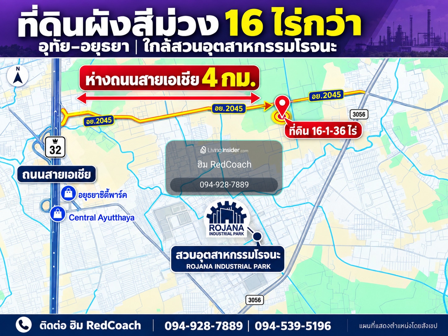 📢 ขายที่ดินผังสีม่วง 16 ไร่กว่า ใกล้สวนอุตสาหกรรมโรจนะ อุทัย–อยุธยา หน้ากว้างประมาณ 104 เมตร ราคาไร่ละ 3.59 ล้านบาท  – รูปที่ 4