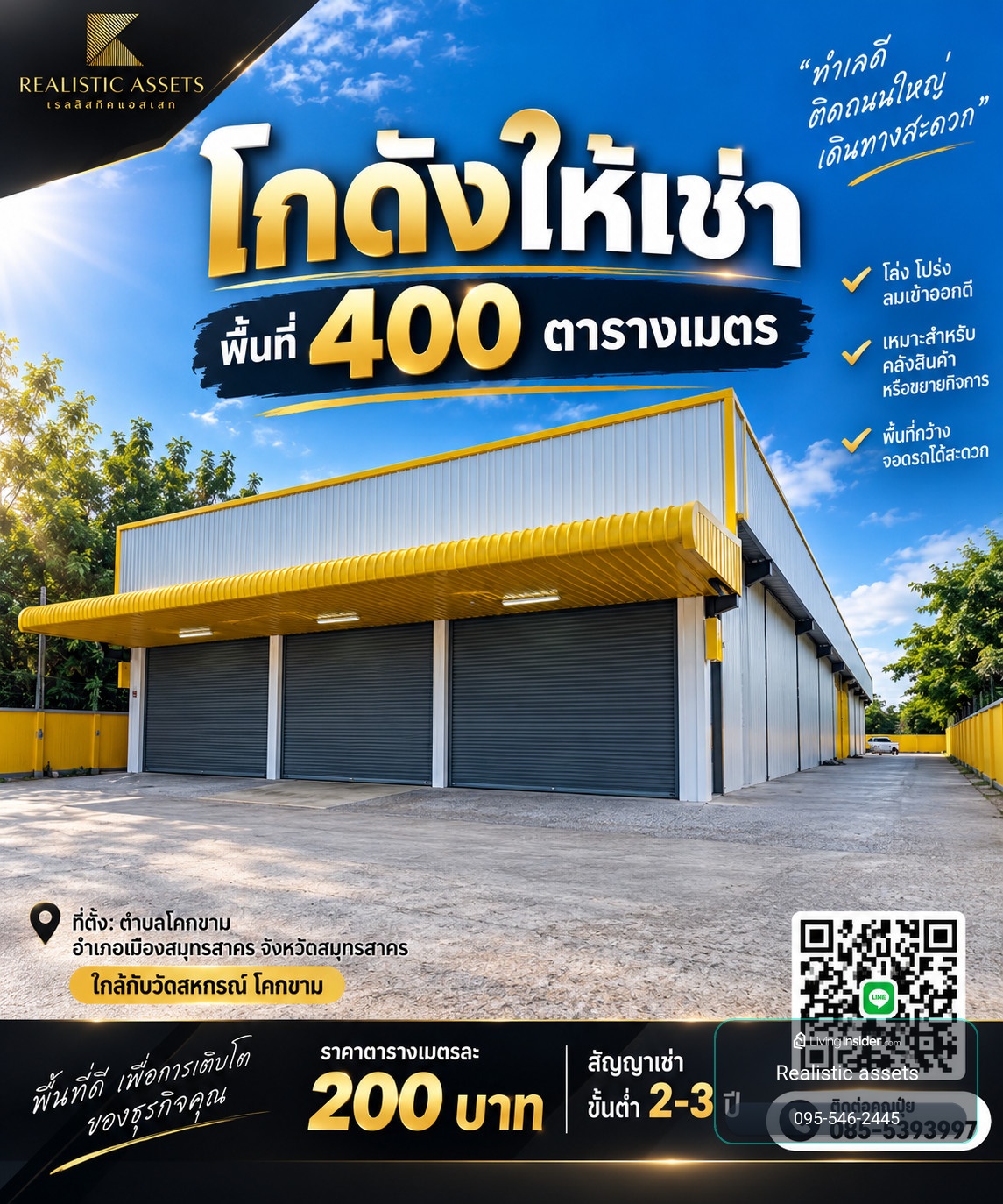 📣 โกดังให้เช่า “โตโกดัง“  ขนาดใหญ่ พื้นที่ 400 ตร.ม ให้เช่าระยะยาว แถววัดสหกรณ์ ต.โคกขาม จ.สมุทรสาคร (มหาชัย)   – รูปที่ 2