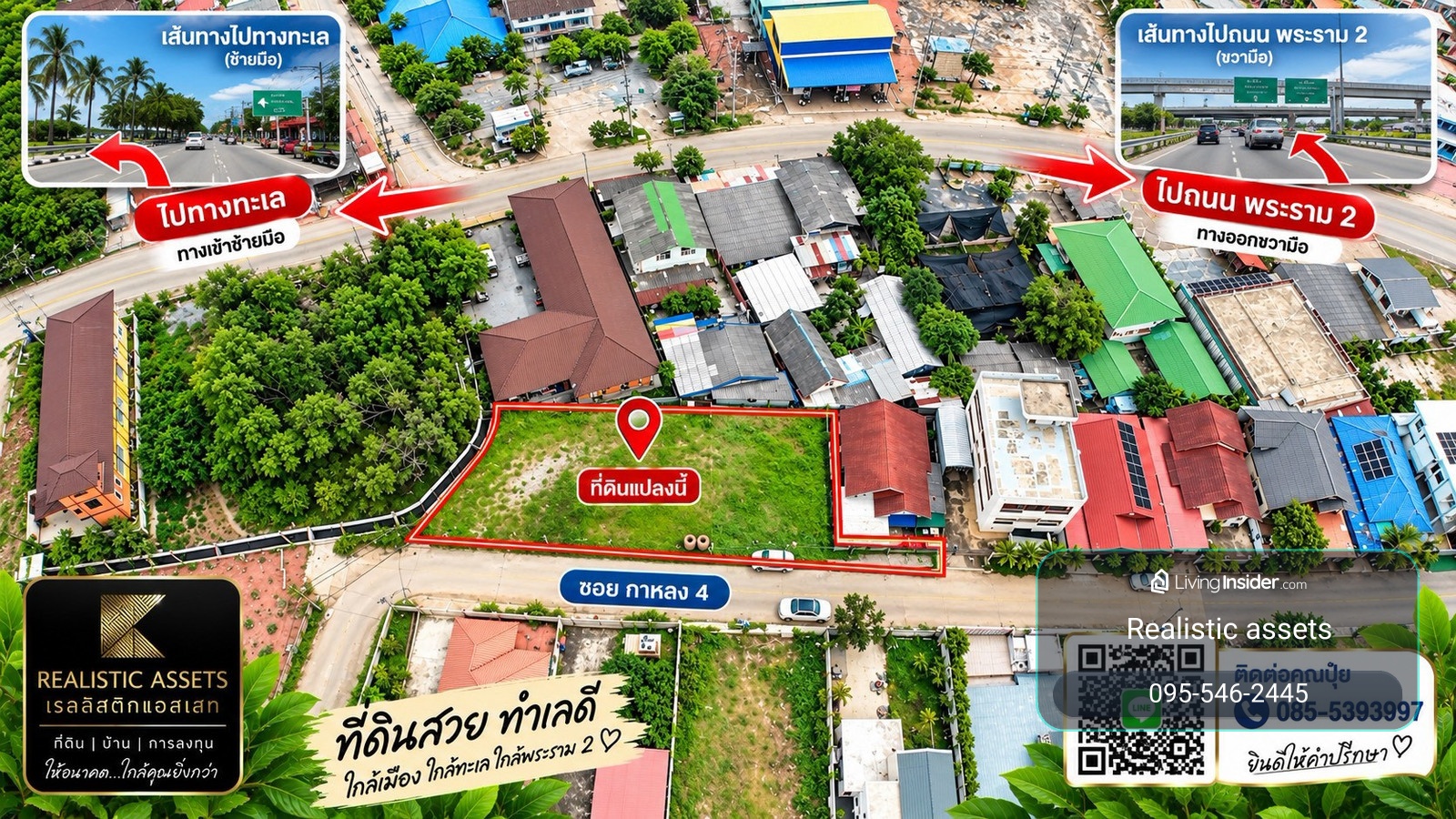 🔥 Good land, good location, price less than 2 million! Area 88 sq m., Kalong Subdistrict, Samut Sakhon Province. – รูปที่ 2