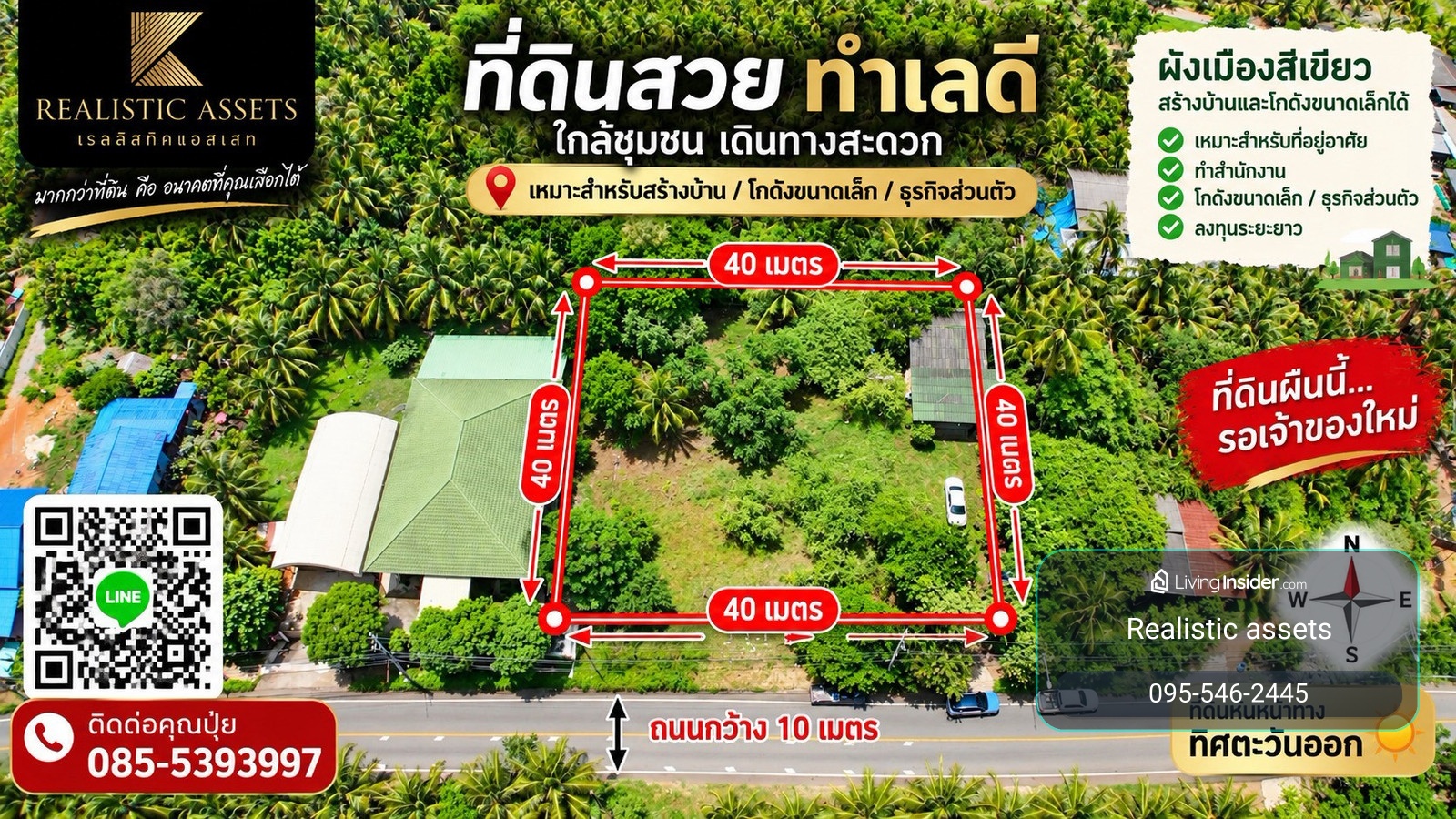 🌿 With a budget of 1.33 million, you can start owning a beautiful plot of land! Total land area 400 sq m (1 rai) near Wat Lat Paeng. – รูปที่ 2