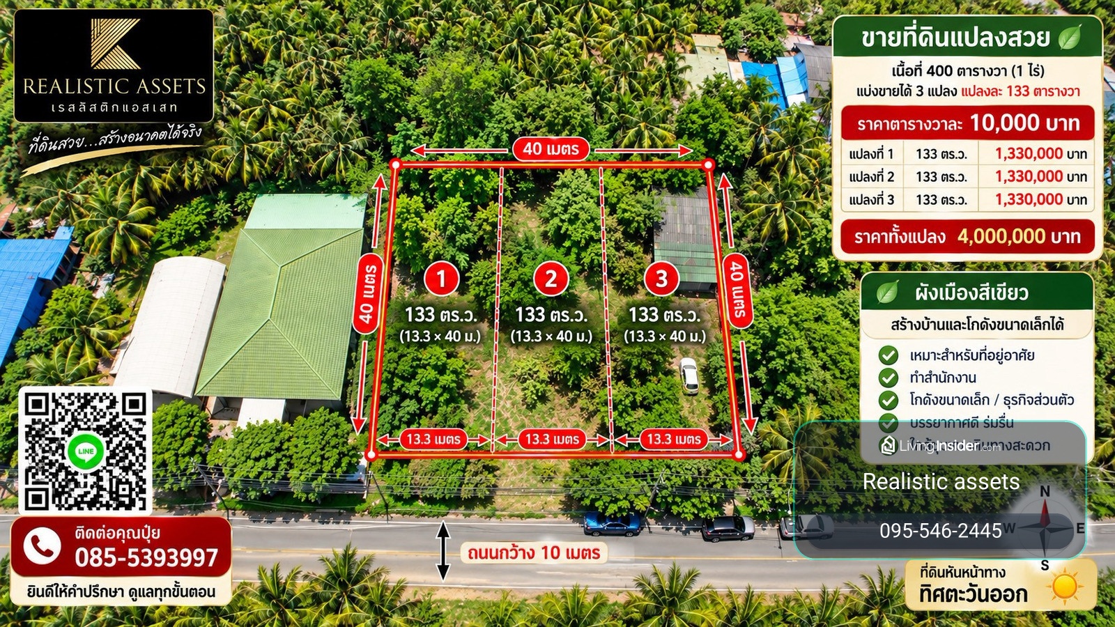 🌿 With a budget of 1.33 million, you can start owning a beautiful plot of land! Total land area 400 sq m (1 rai) near Wat Lat Paeng. – รูปที่ 4