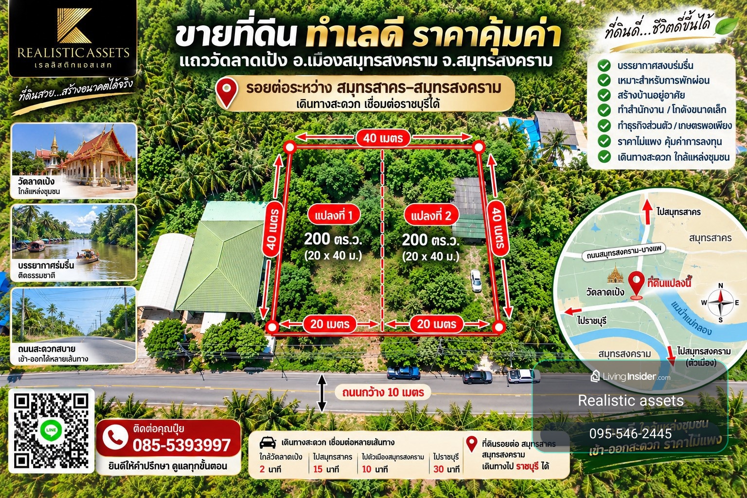 🌿 With a budget of 1.33 million, you can start owning a beautiful plot of land! Total land area 400 sq m (1 rai) near Wat Lat Paeng. – รูปที่ 3