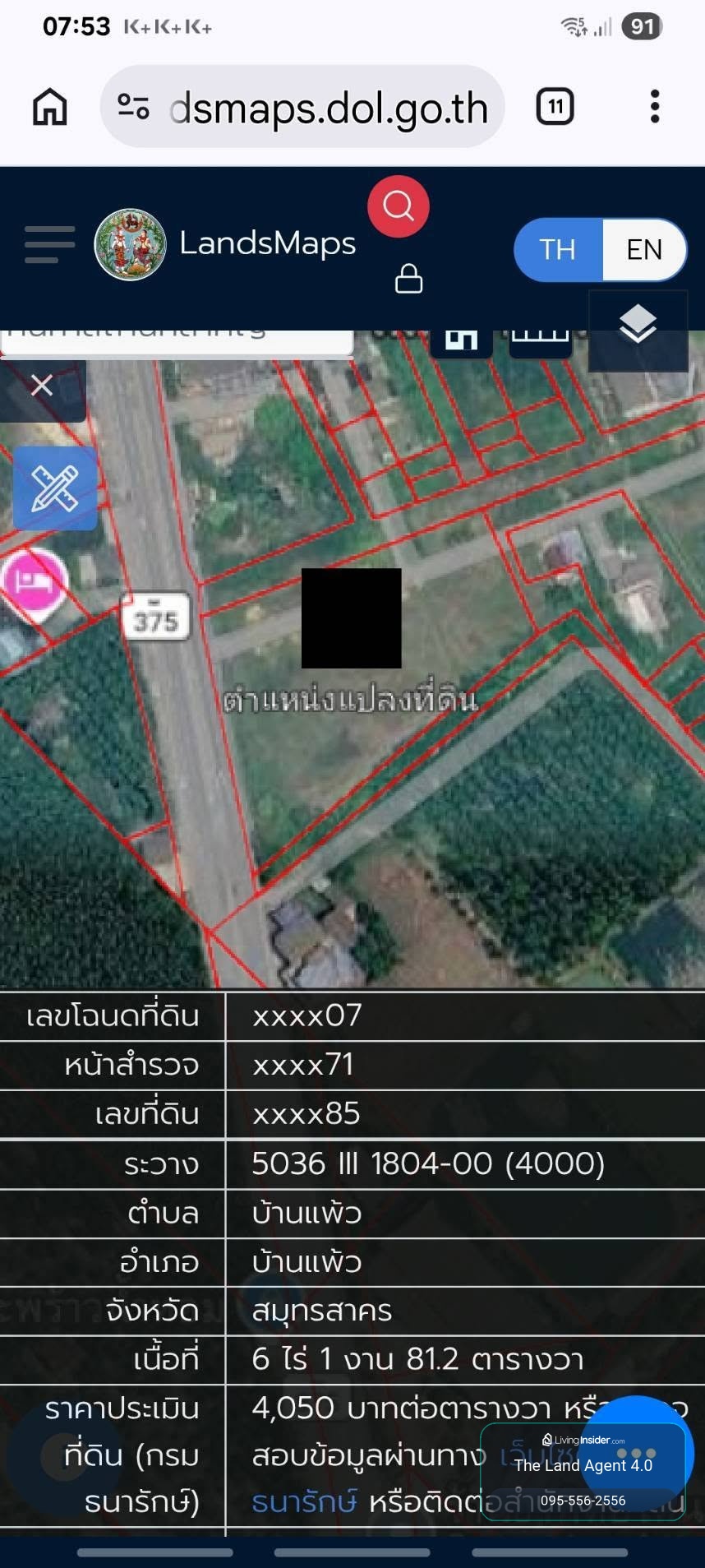 🔥 ขายที่ดินบ้านแพ้ว ทำเลทองติดถนนหลวง 375 🔥 📍 นครปฐม–พระราม 2 | บ้านแพ้ว สมุทรสาคร 💥 ราคาเพียง 5 ล้านบาท/ไร่ – รูปที่ 2
