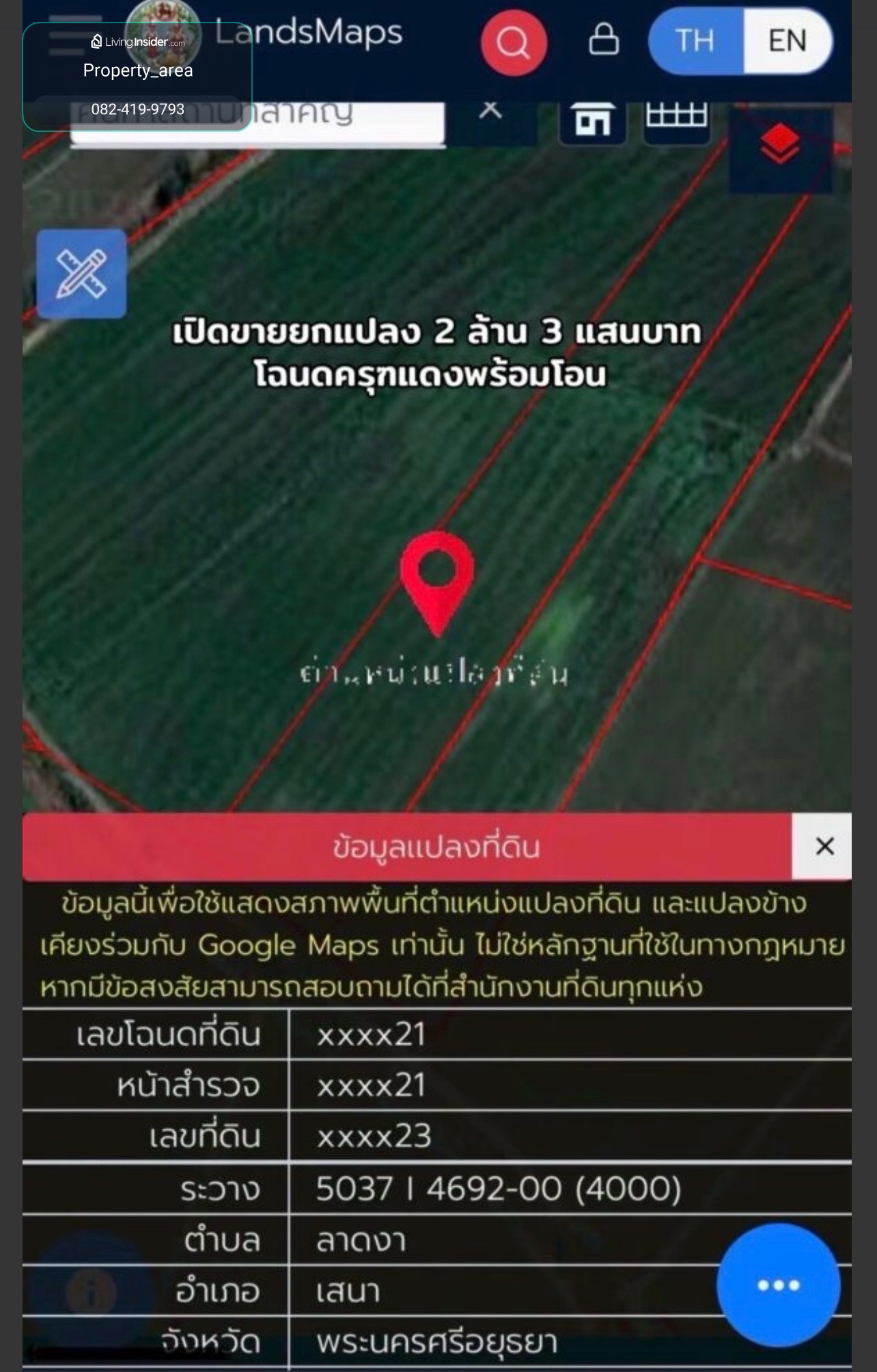 Land for sale in Ayutthaya with tenant!! 9 rai 2 ngan 10 square wah, price 2,300,000 baht, negotiable if interested. – รูปที่ 4