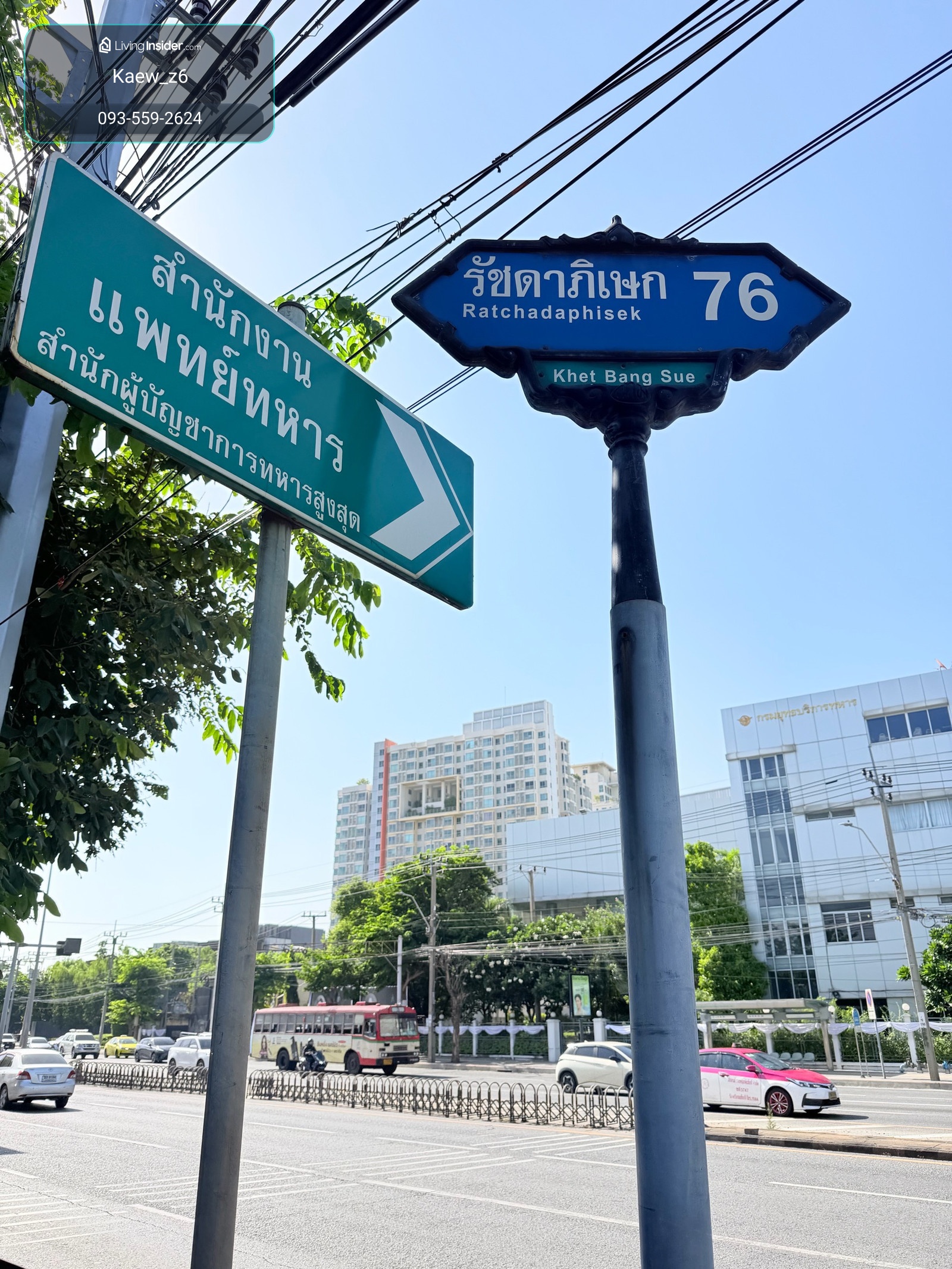 “รัชดาภิเษก76” ขนาด 2 ไร่กว่า แปลงใหญ่ หน้ากว้างประมาณ 43 เมตร  – รูปที่ 2