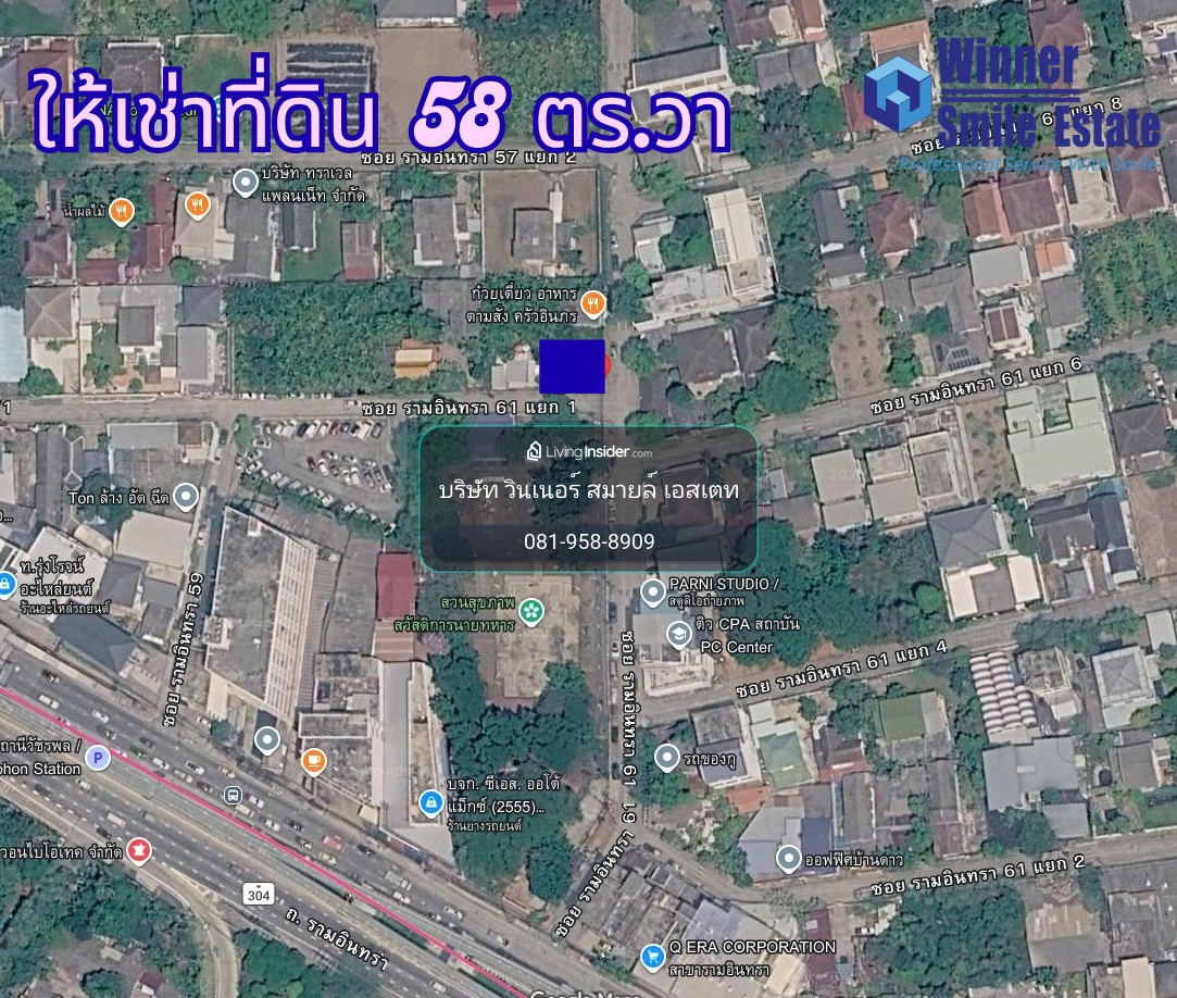 ให้เช่า  ที่ดินขนาด 58 ตร.วา หน้ากว้างประมาณ 15 ม. พื้นถมดินแล้ว เหมาะสำหรับทำค้าขาย หรือธุรกิจขนาดย่อม ซอยรามอินทรา 61 – รูปที่ 2