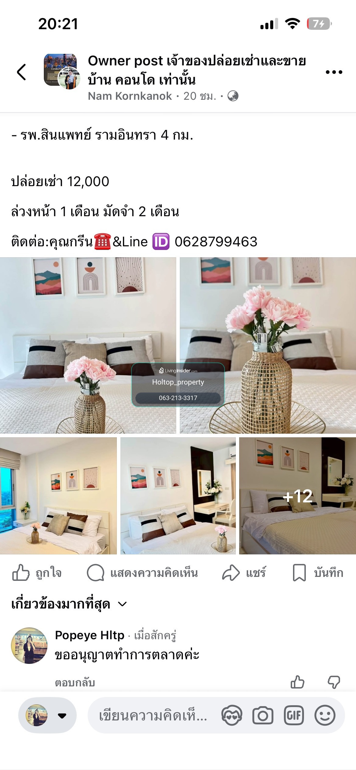 #L1396 ให้เช่าคอนโด Rich Park Chao Phraya – รูปที่ 2