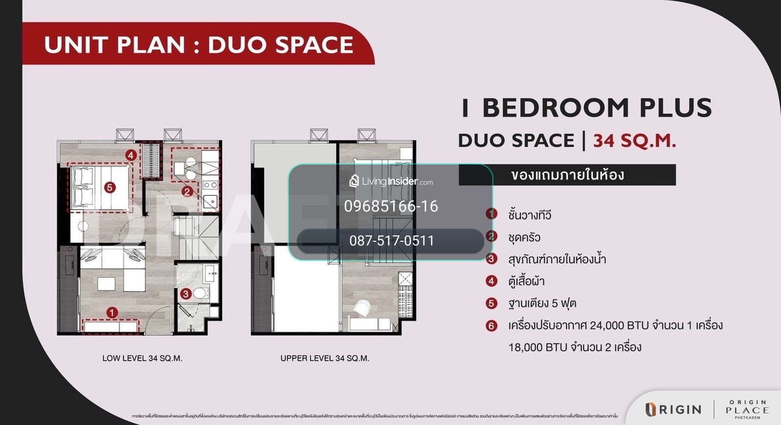 4.6 MB📌ขายขาดทุน ถูกกว่าโครงการ Duplex 1Bed 35 Sqm call/line 0968516616 – รูปที่ 3