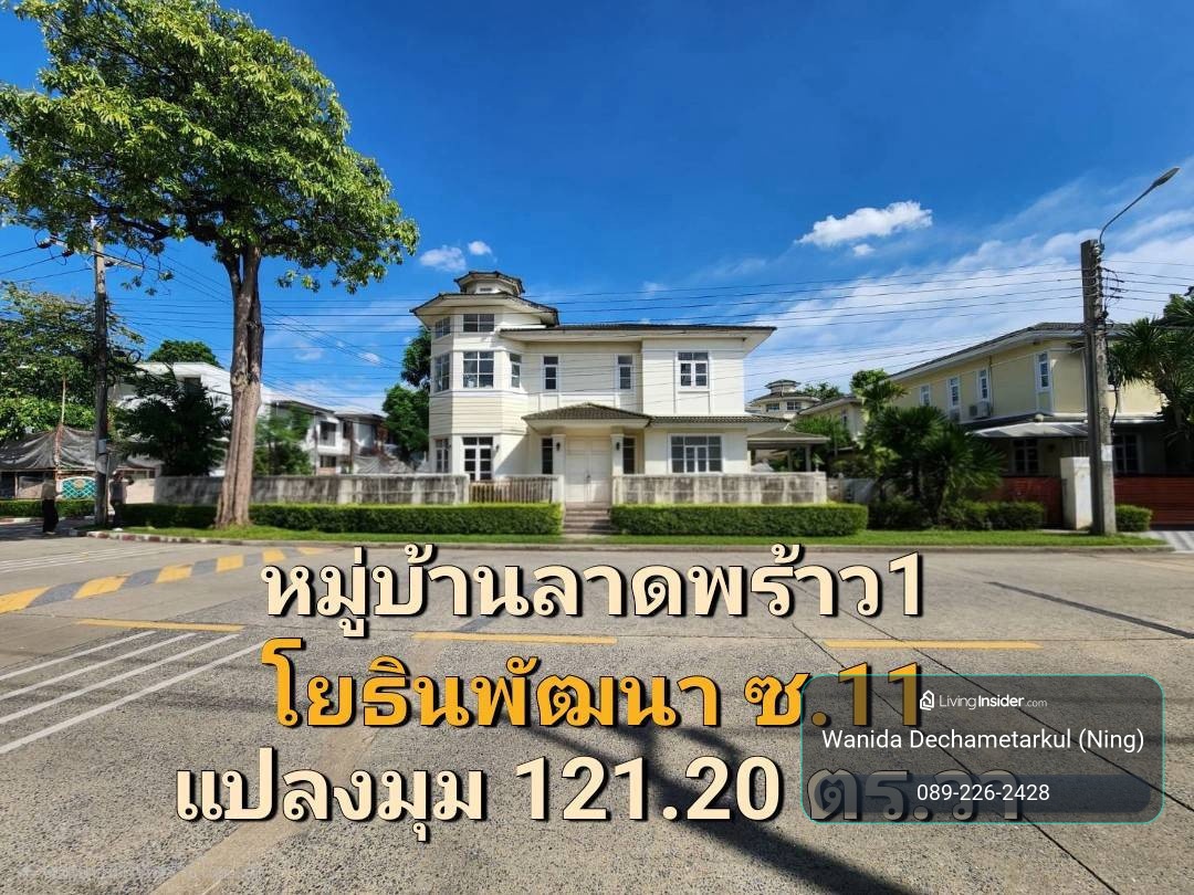 🔥Large plot of land With house structure Ready to renovate to your own style. Very good location, Yothin Phatthana | 7 minutes to Central Eastville. – รูปที่ 2