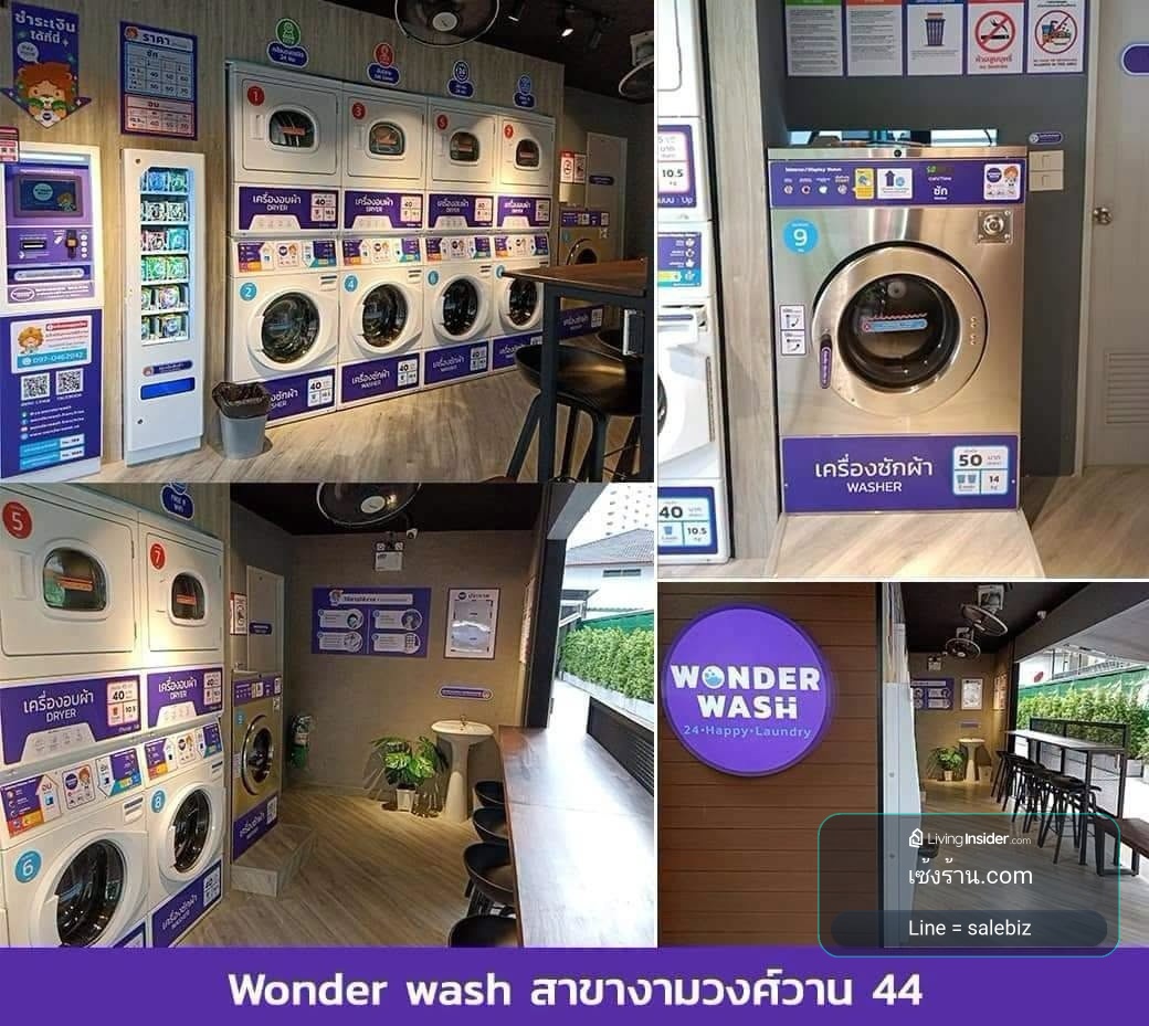 เซ้งร้านสะดวกซัก Wonder Wash ใกล้ ม.เกษตร สาขางามวงศ์วาน 44 ใกล้หอพักนักศึกษา – รูปที่ 3
