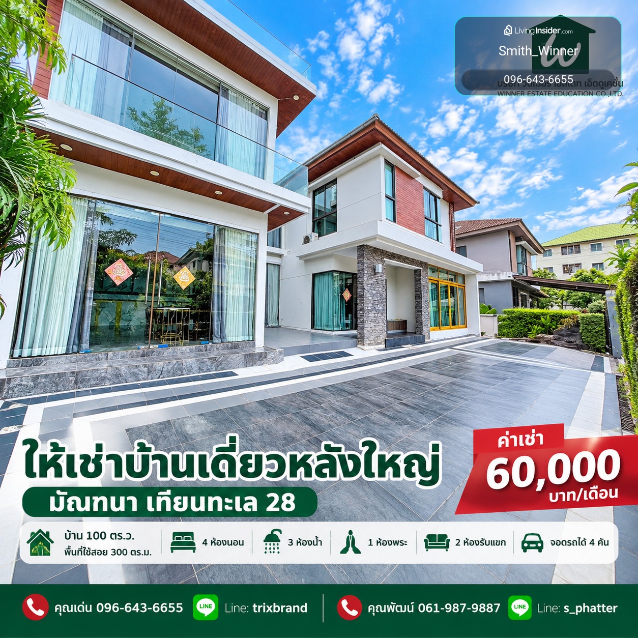 Large luxury detached house for rent, Manthana Rama 2, Bang Khun Thian, Soi Thian Talay 28 🌳 100 sq m. | Usable area 300 sq m. 💥 Rent 60,000 baht/month – รูปที่ 3
