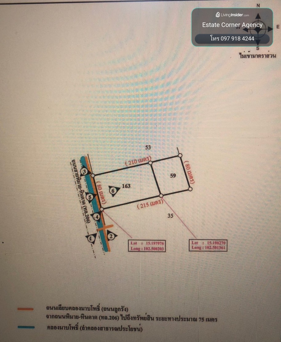 96710 - ขายที่ดินทำเลทอง ติดถนนใหญ่ 4 เลน ตำบลในเมือง อำเภอพิมาย จังหวัดนครราชสีมา พื้นที่รวม 10-3-86 ไร่ – รูปที่ 2