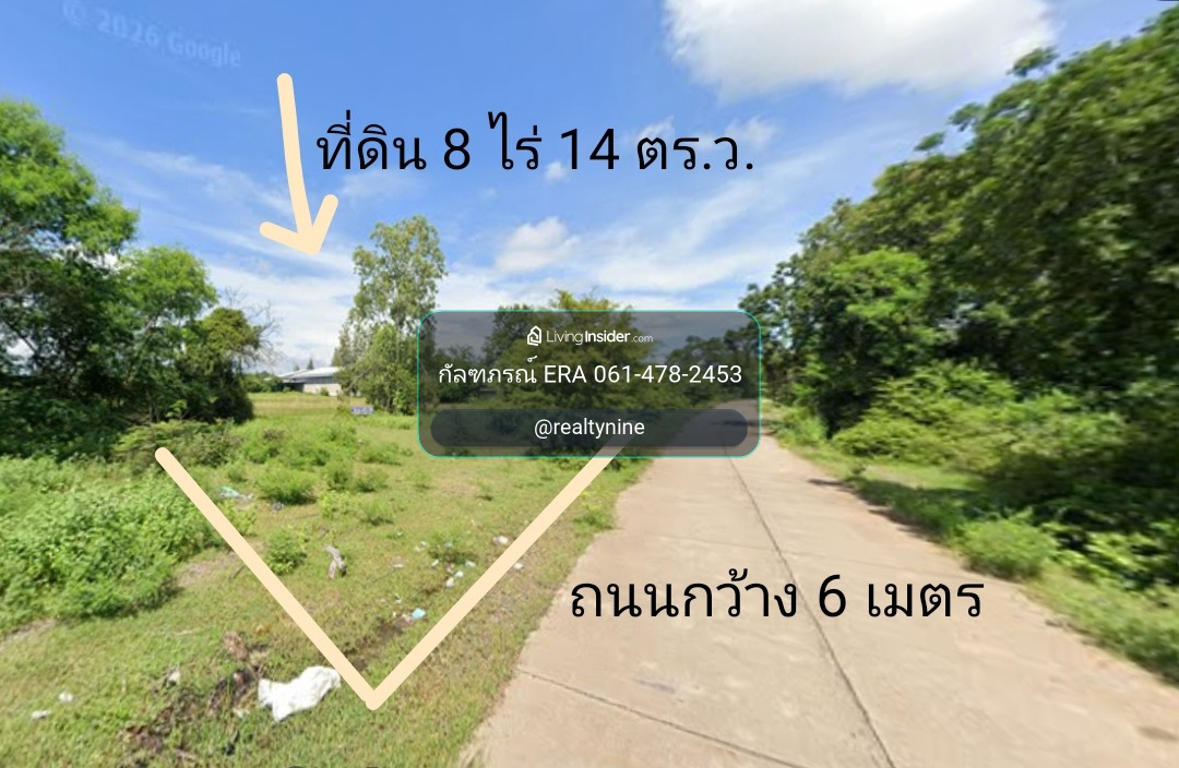 ขายที่ดินถมแล้ว แปลงสวย  เนื้อที่ 8 ไร่ 14 ตร.ว.ต.ตลาด อ.เมืองนครราชสีมา,จ.นครราชสีมา ถนนเลี่ยงเมืองนคราชสีมา ราคา 18,000,000 บาท – รูปที่ 4