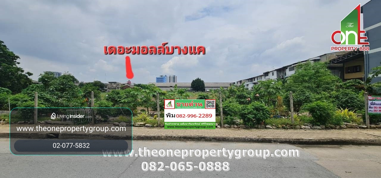 🌳ที่ดินถมแล้ว ซ.เพชรเกษม 51 ถ. เพชรเกษม แขวงบางแคเหนือ  เขตบางแค  กรุงเทพมหานคร🌳 – รูปที่ 2
