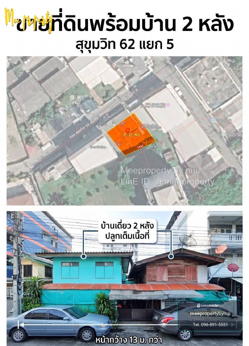 ขายที่ดินพร้อมบ้าน 2 หลัง สุขุมวิท 62 แยก 5 📐 ที่ดิน 46 ตร.ว. 📏 หน้ากว้าง 13 เมตร  ME-312 – รูปที่ 3