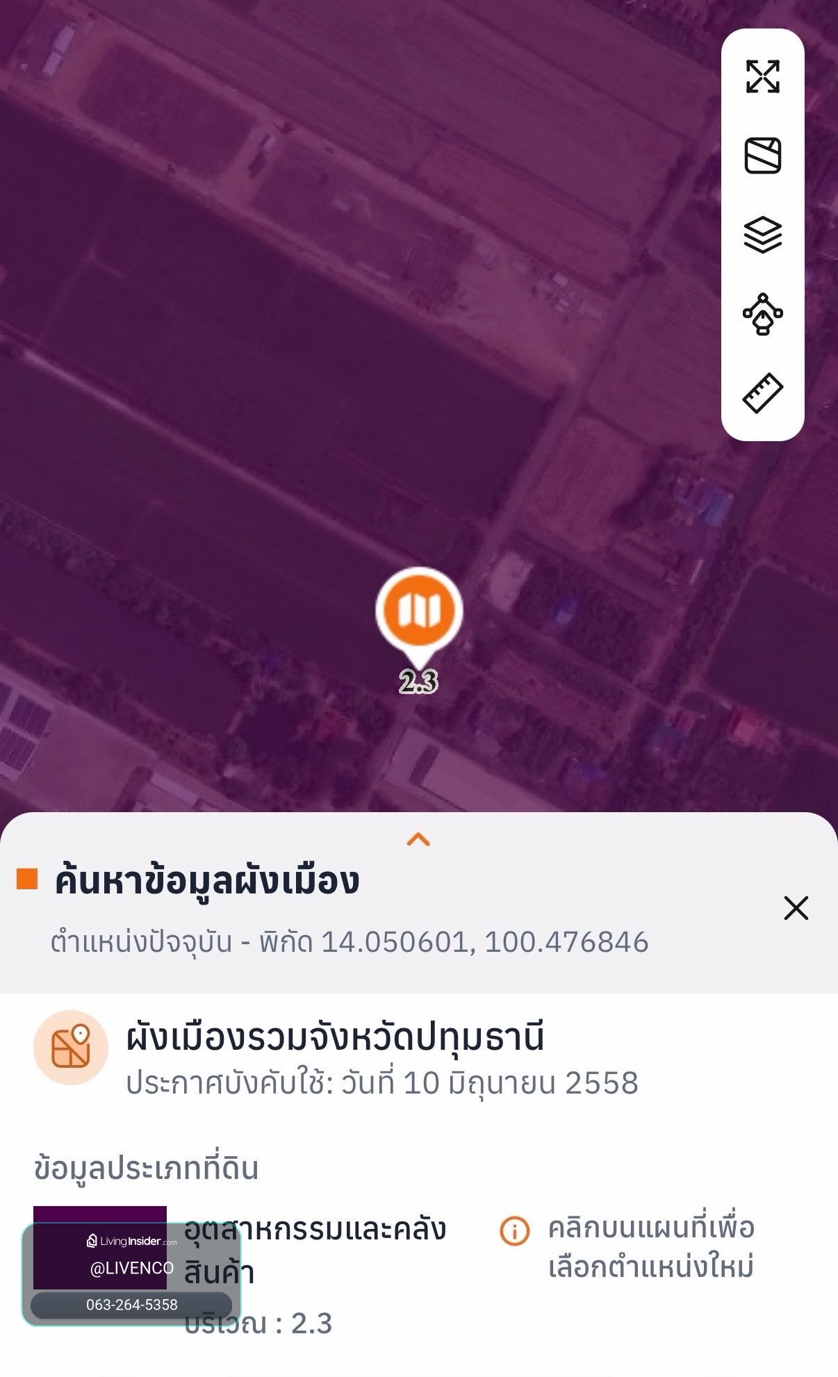 ขายที่ดินเปล่า ยังไม่ถม  17  ไร่(ทำเล ต.คูบางหลวง จ.ปทุมธานี ) ตารางวาละ 38,000  – รูปที่ 2