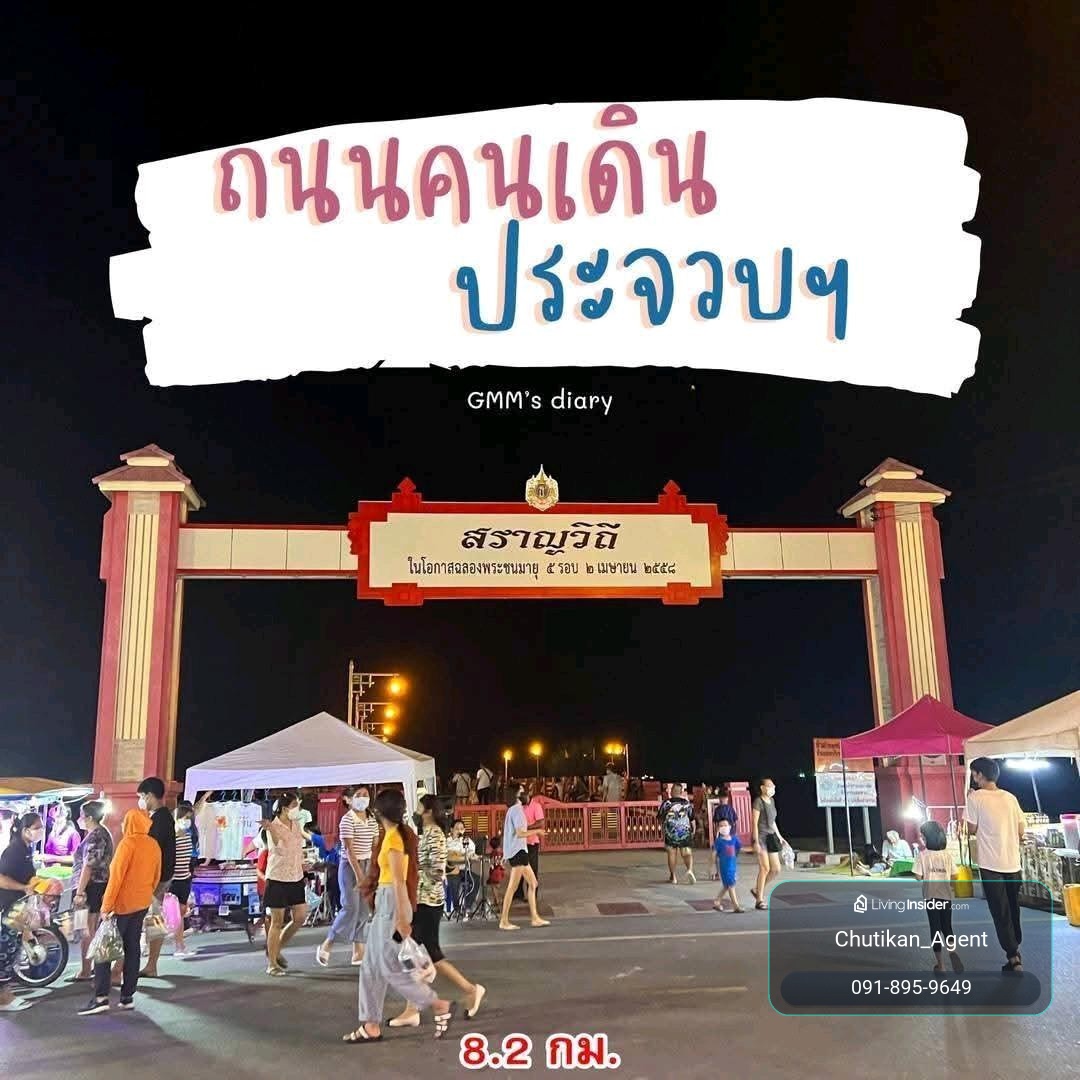 ที่ดินเปล่า ต.อ่าวน้อย  อ.เมือง จ.ประจวบคีรีขันธ์   พื้นที่ 5 ไร่  – รูปที่ 4