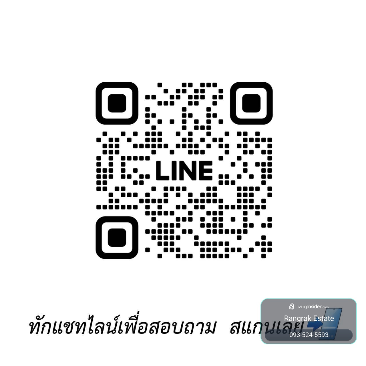 💥CP-12080💥ว่าง ให้ เช่า ระเบียงจามจุรี👉แอดไลน์ @accessliving  – รูปที่ 4