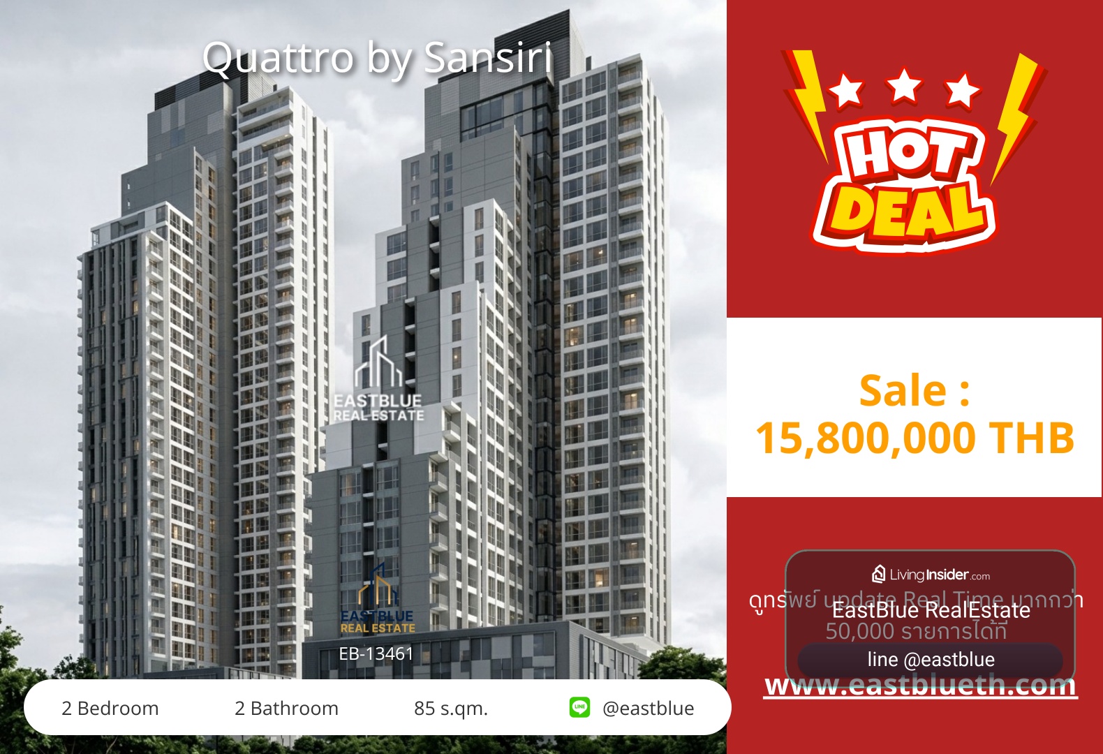 รวมค่าโอน ขาย Quattro by Sansiri 2 นอน 85 ตร.ม. ใกล้ BTS ทองหล่อ 15.8 ล้าน 0642748883 – รูปที่ 3