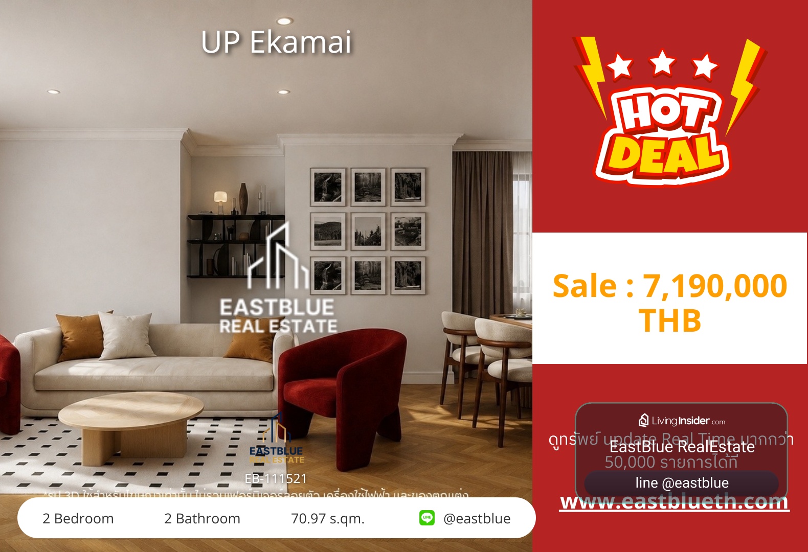 02/10/2026, รวมค่าโอนขายคอนโด UP Ekamai ✨ สุขสบาย 2 ห้องนอน ใจกลางเอกมัย! 0642748883 – รูปที่ 2