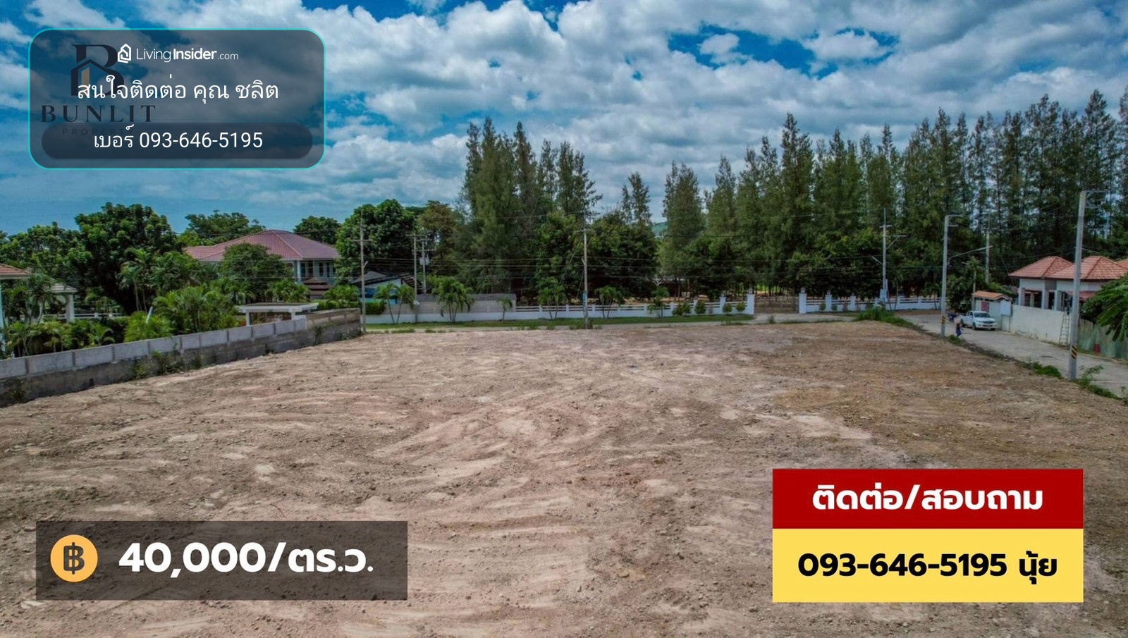 🌴 ที่ดินเปล่าแบ่งแปลงขาย | หัวหิน ซอย 102 💰 เพียง 40,000 บาท/ตร.วา 📍 ต.หนองแก อ.หัวหิน จ.ประจวบคีรีขันธ์ – รูปที่ 3