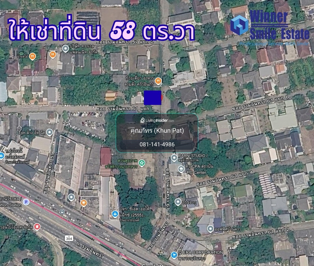 🔥ให้เช่าที่ดิน ใกล้ MRT สีชมพูสถานีวัชรพล เพียง 250 เมตร หน้ากว้าง 15 ม. ซ.รามอินทรา 61 – รูปที่ 2