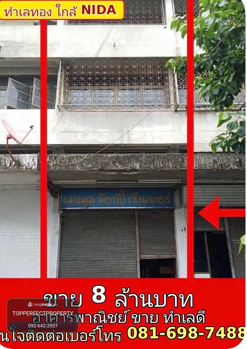 🏢 ขายด่วน! อาคารพาณิชย์ 5 ชั้น ทำเลทอง ใกล้ NIDA - เสรีไทย - บางกะปิ 📌 พิกัดทอง ค้าขายได้ อยู่ได้ ทำธุรกิจได้ – รูปที่ 4