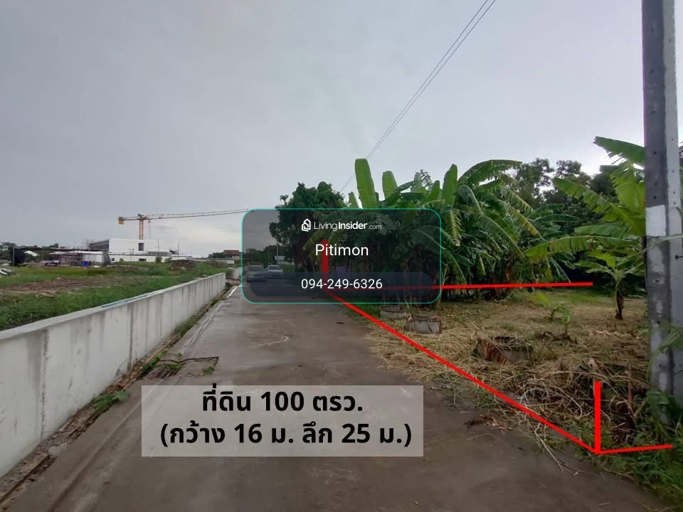 📍 ขายที่ดินถมแล้ว 100 ตร.ว. | ซอยงบประมาณ ปากเกร็ด นนทบุรี – รูปที่ 4
