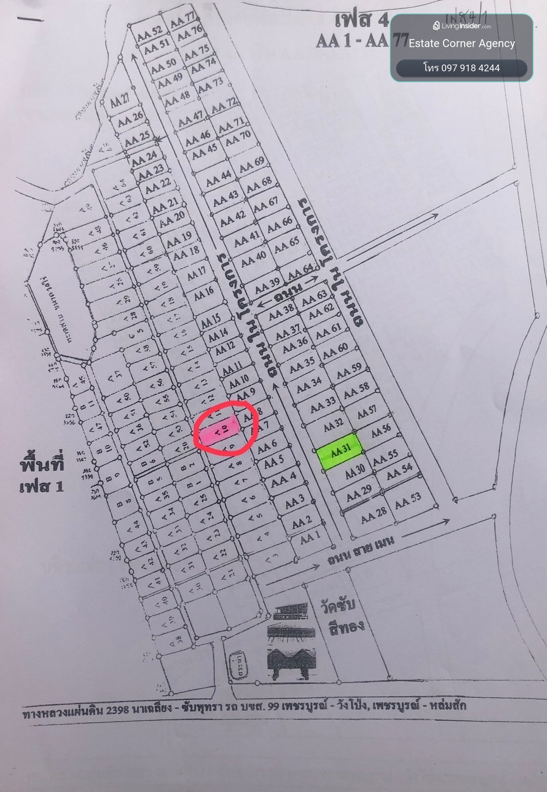 96885 - 1 rai of land for sale, Yang Ngam Subdistrict, Nong Phai District, Phetchabun Province. – รูปที่ 2